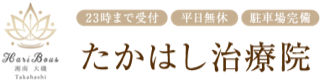 Haribous湘南　大磯院